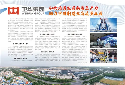 Founded in 1988, Weihua Group is a large private enterprise group with three production bases and six factories. Its self-developed high-precision positioning anti-sway cranes are widely used in major projects such as the Shenzhou series of spacecraft and the Long March series of rocket launches. Facing the changes in the global lifting industry, Weihua adheres to the development direction of “internationalization, greening, intelligence, and digitization”, and devotes itself to the research and development of intelligent lifting equipment with “specialization, refinement, and newness” to enhance its core competitiveness.
