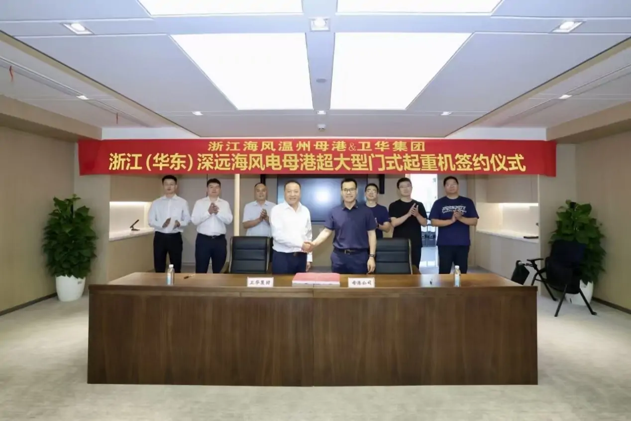 Weihua Group