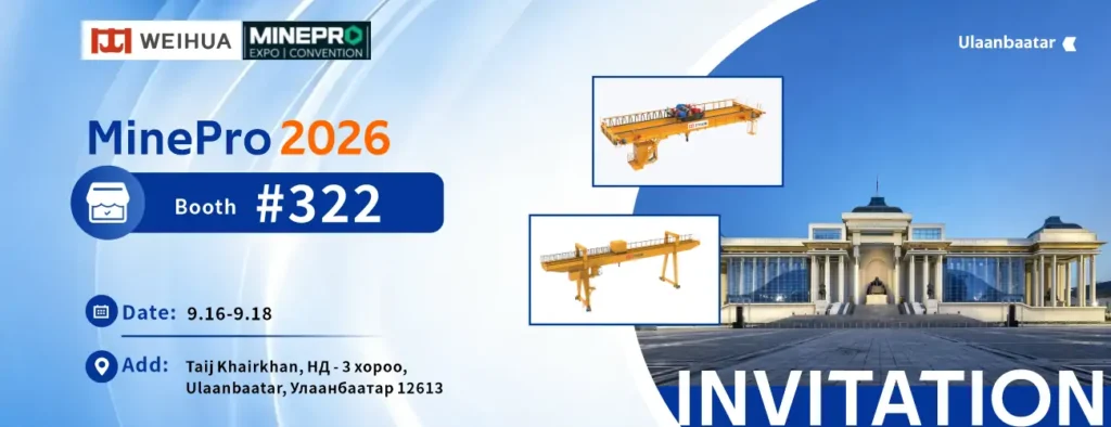 weihua-minepro-2026-mongolia-booth-322 (1)