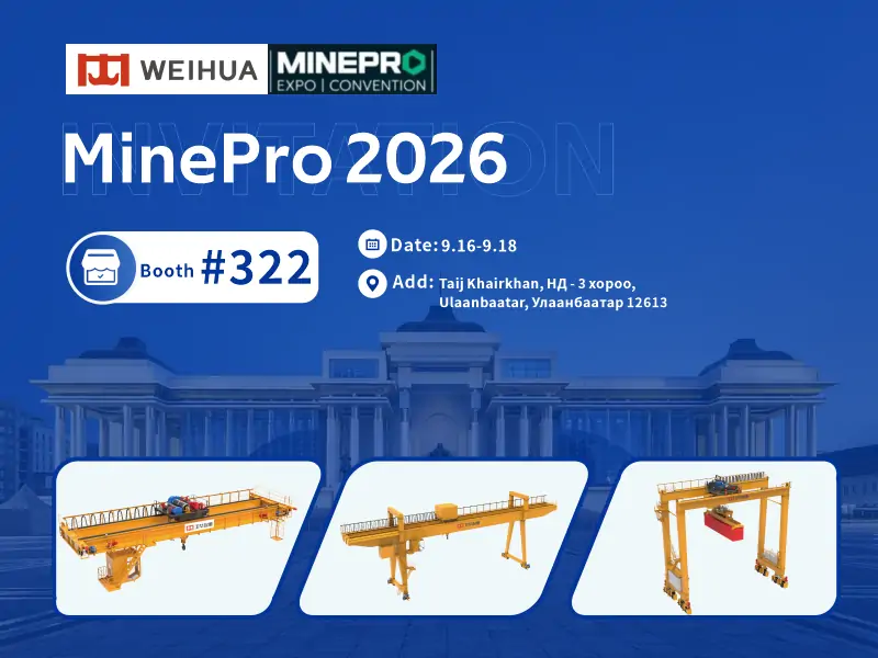weihua-minepro-2026-mongolia-booth-322 (2)